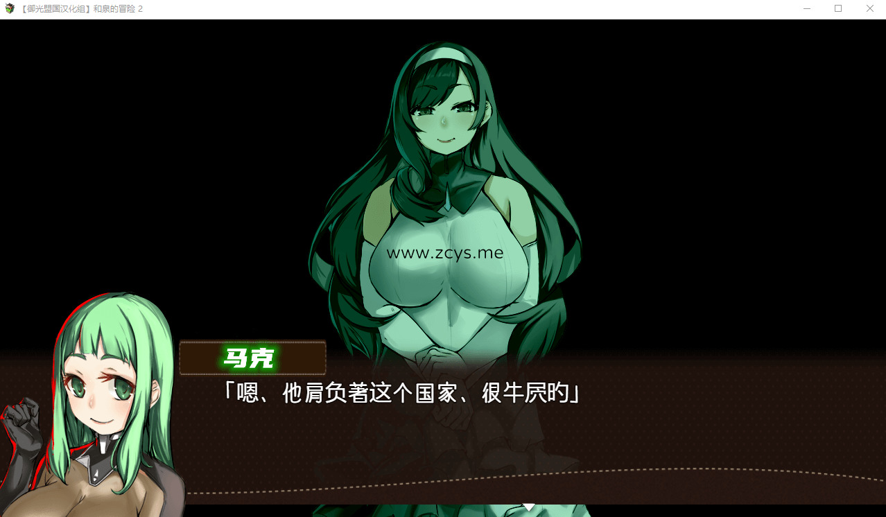【RPG/汉化】和泉的冒险2~这次是水之国篇 精翻汉化完结版