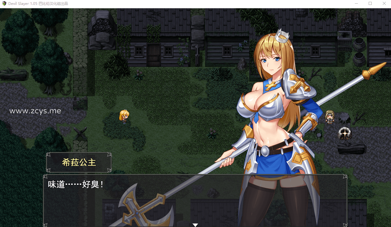 【RPG/汉化/全动态】恶魔追猎者-Devil Slayer 精翻汉化版