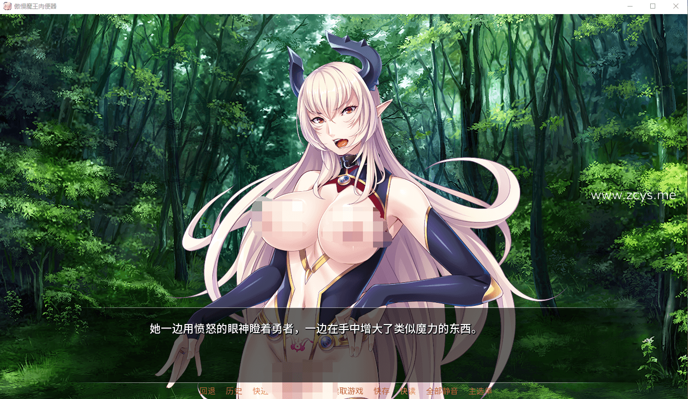 【拔作ADV】[miel]傲慢巨汝魔王是RBQ STEAM官方中文版+全CG