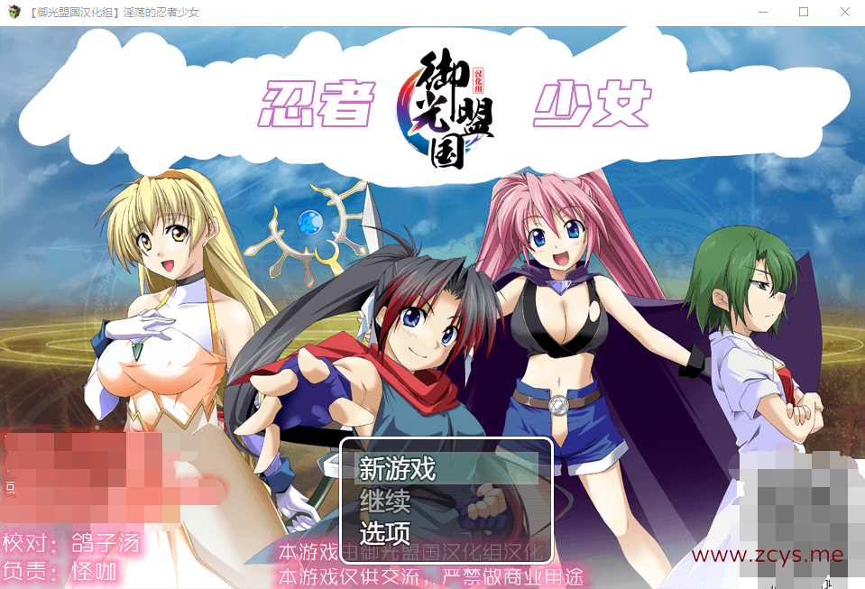 【爆款RPG/汉化/战斗H】正义的忍者少女玲 精翻汉化完结版
