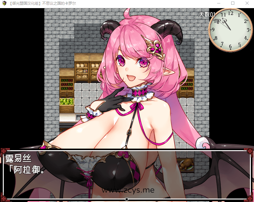 【RPG/汉化】不可思议之国的卡罗尔 V1.06 精翻汉化版