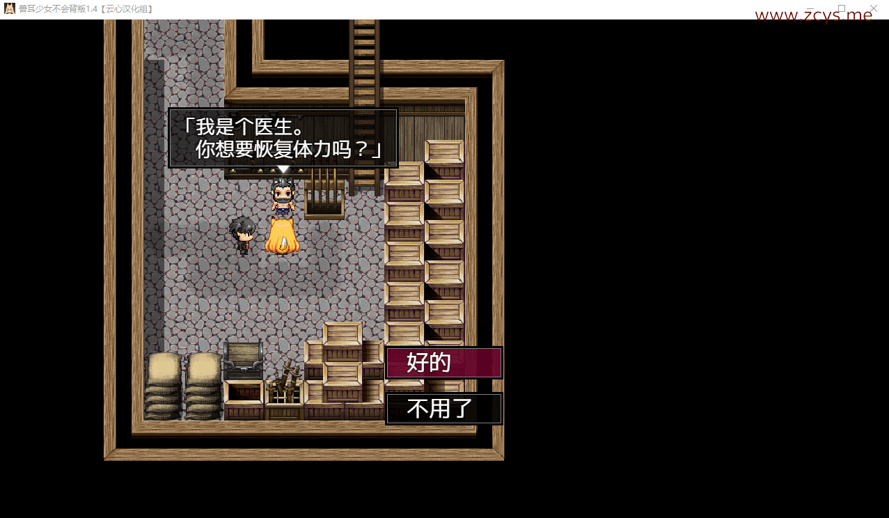 【超爆款RPG/动态】兽耳少女不会背叛V1.4 精翻汉化版+全CG存档