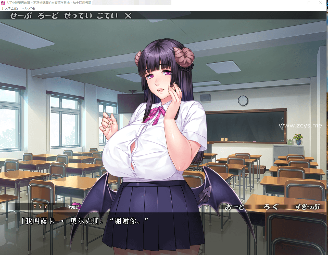 【拔作ADV】魅魔再教育物语~不及格魅魔的留学日志 云汉化版