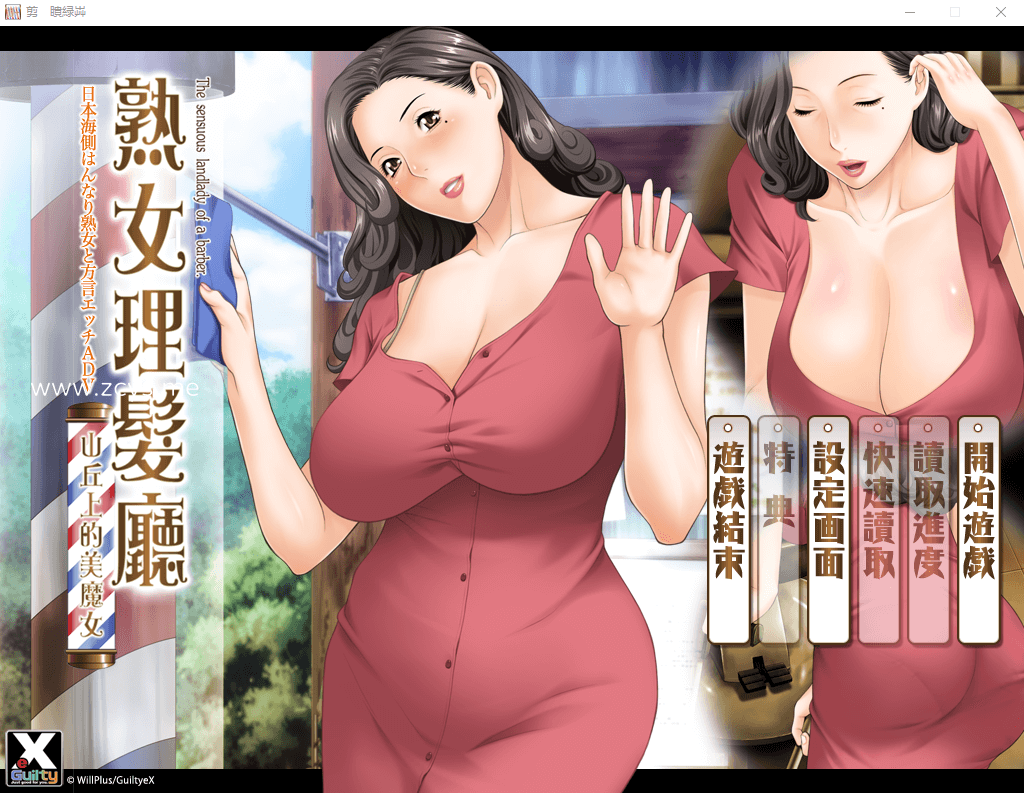 补偿【日系ADV//CV】熟女理发厅:懵懂少年的夏天和阿姨 官方中文版