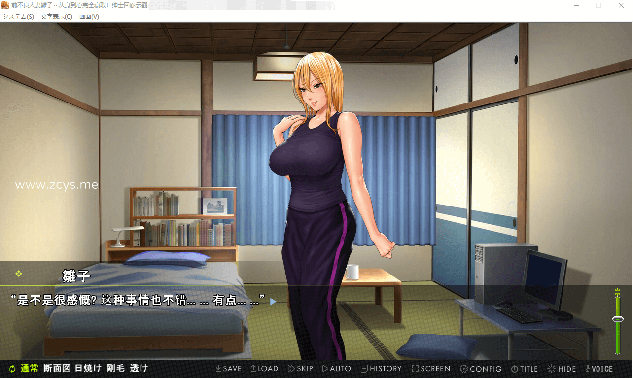 【拔作ADV/汉化】前不良主妇-雛子 身心完全寝取 云汉化版