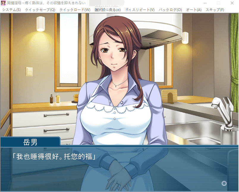 【拔作ADV/汉化】发情的岳母~无法抑制的欲望!云汉化版