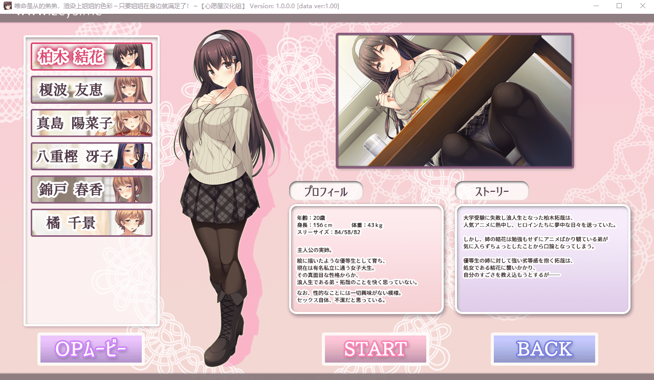 【拔作ADV/姐控福利】闪耀的姐色-染上姐姐的色彩吧 汉硬盘版+存档