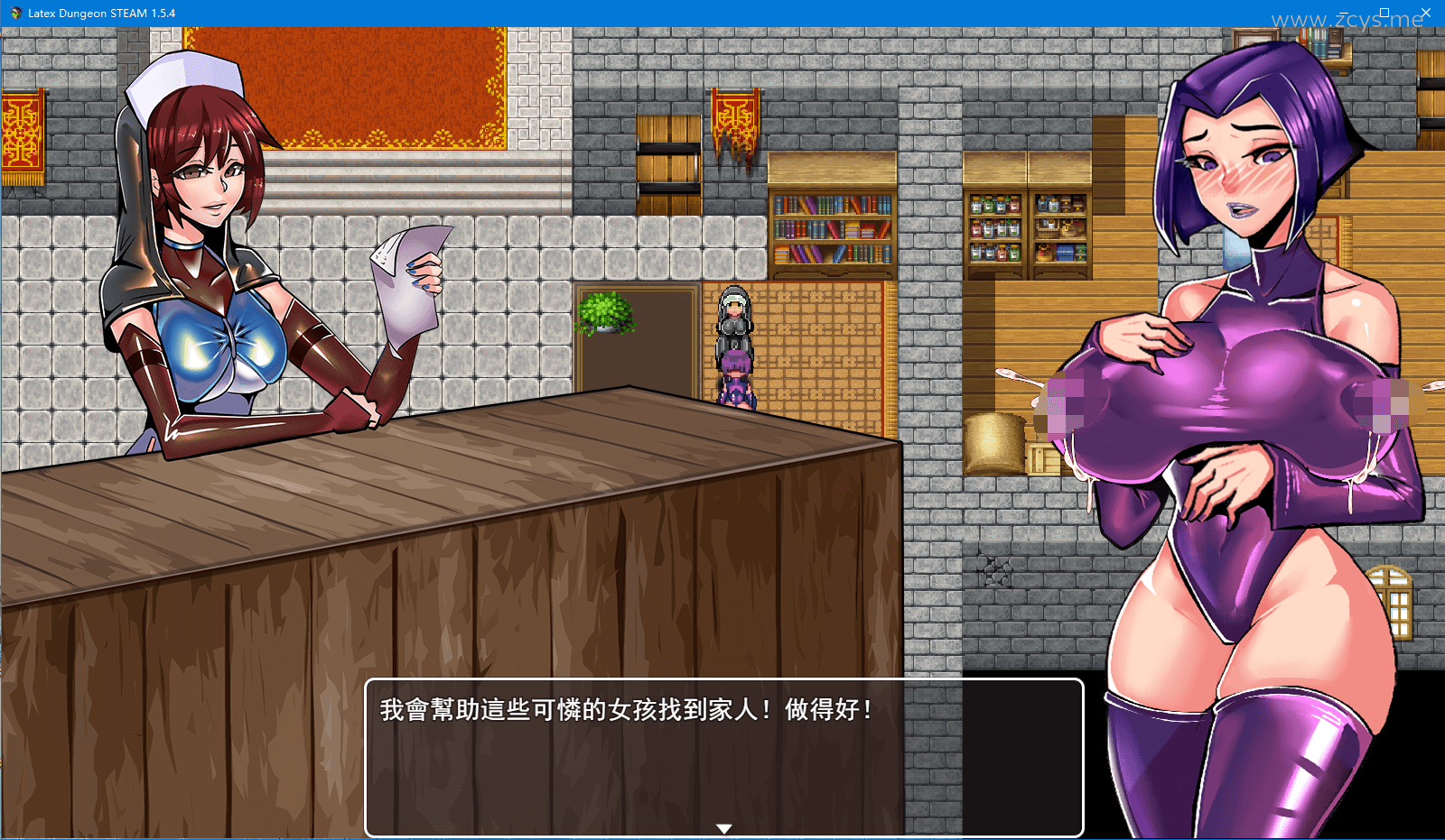 【重口RPG/动态】乳胶地牢 重置版 V1.5.1 STEAM官方中文步兵版