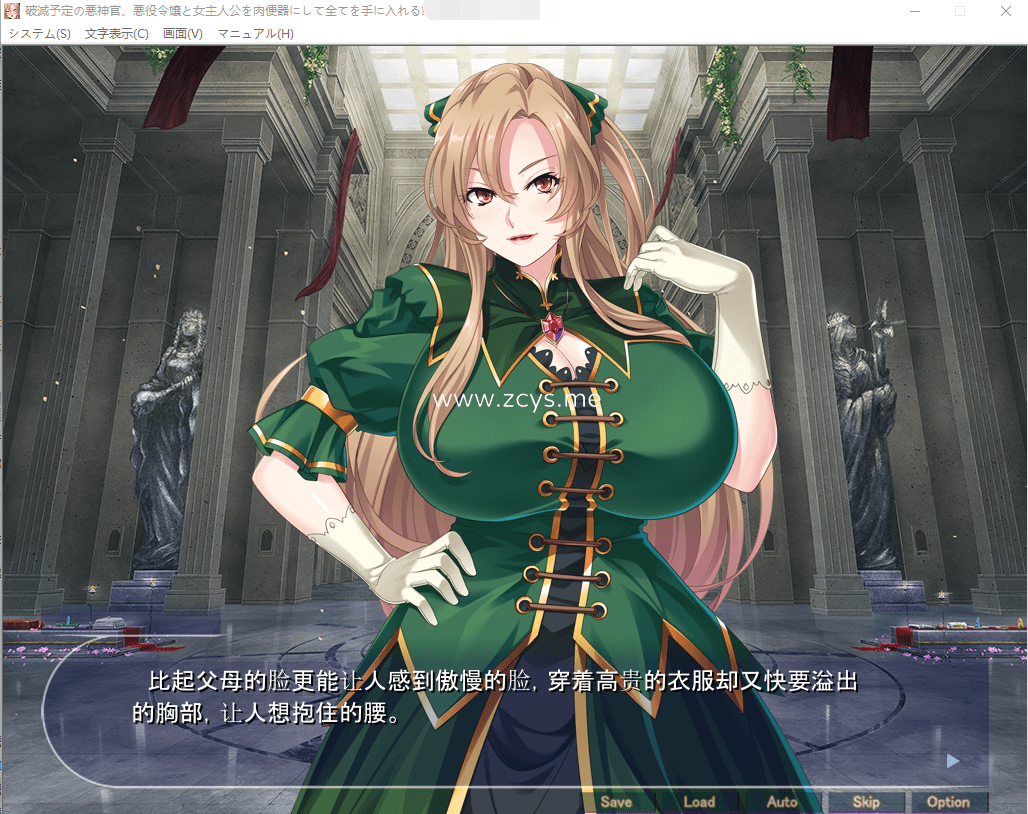 【ADV】注定灭亡的恶神官:将反派名媛和女主全RBQ 云汉化版+CG
