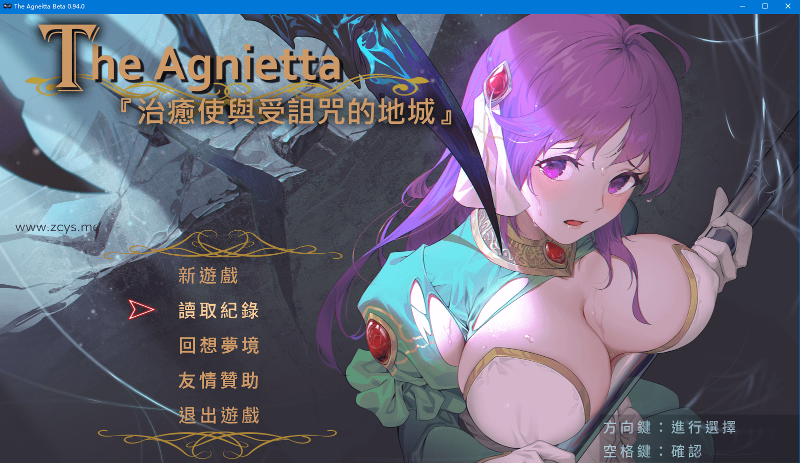 【佳作ARPG/无码】治愈使与受诅咒的地下城 ~V0.94.0 官方中文无码