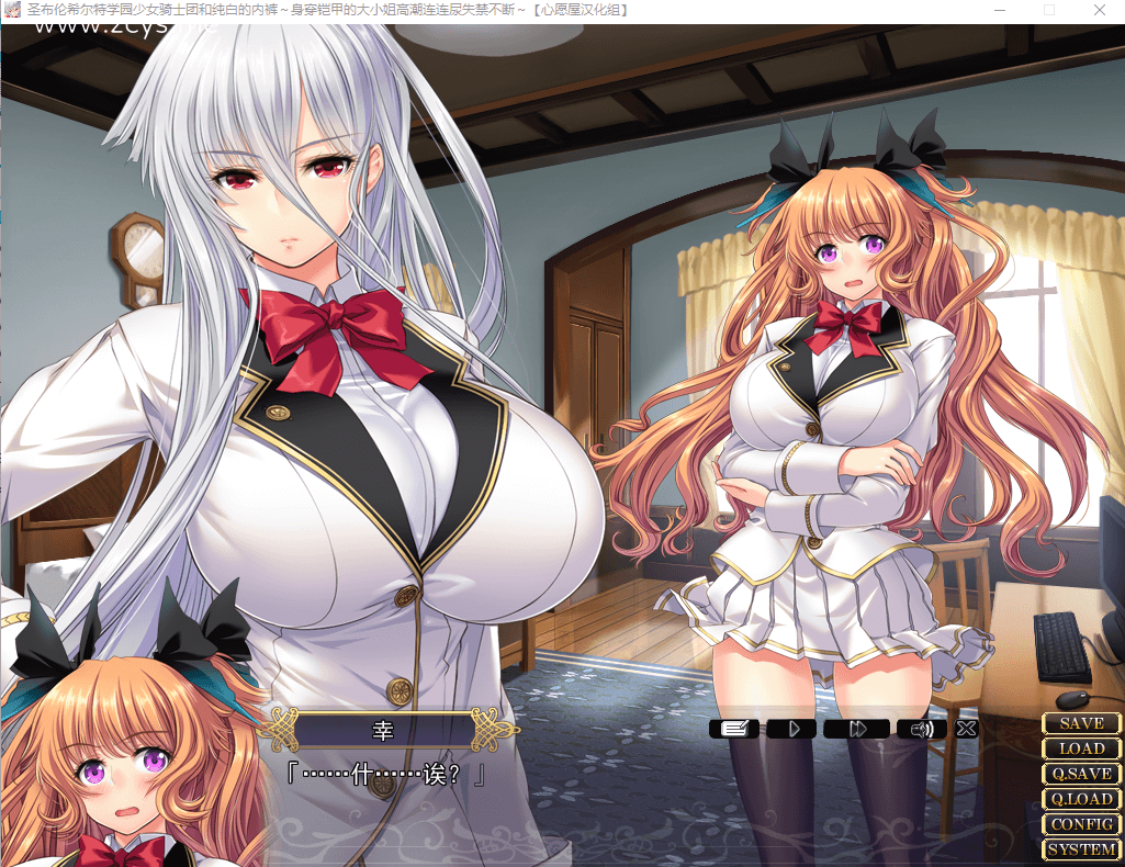 【顶级拔作】圣布伦希尔特学园少女骑士团和纯白的胖次 汉化+动画