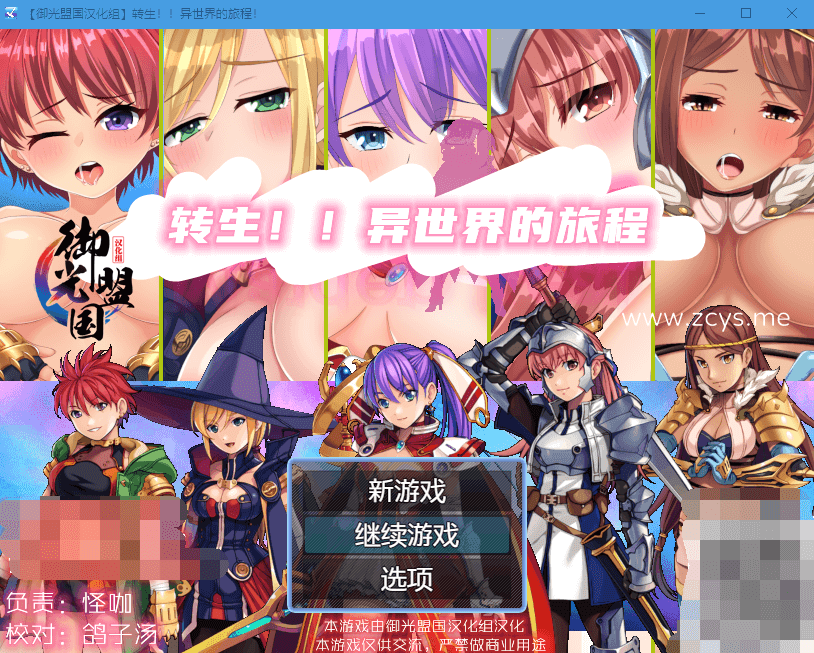 【RPG/汉化】转生!异世界的旅途~V1.12精翻汉化完结版