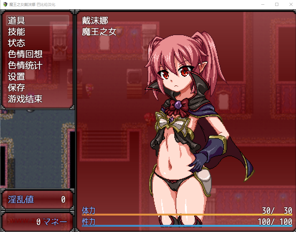 【日式RPG/像素汉化/动态】魔王之女戴沫娜 完整精翻汉化版