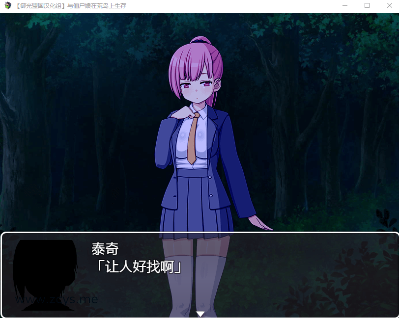 【探索生存SLG/汉化】与僵尸娘在荒岛生存 精翻汉化完结版