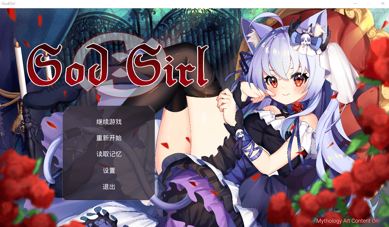 【对战RPG/步兵】GodGirl-神灵少女 官方中文步兵版+作弊MOD