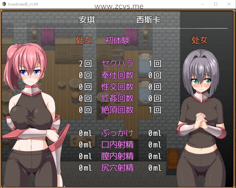 【爆款大型RPG/汉化】断念的女骑士 GranEndeIII 精翻汉化版