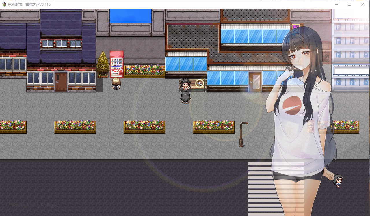 【国产RPG/2D步兵】魅惑都市:白浊之花 V0.415 官方中文版