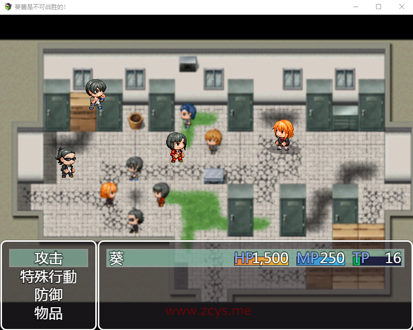 【探索RPG/汉化】葵酱是不可战胜的 巴比伦汉化版