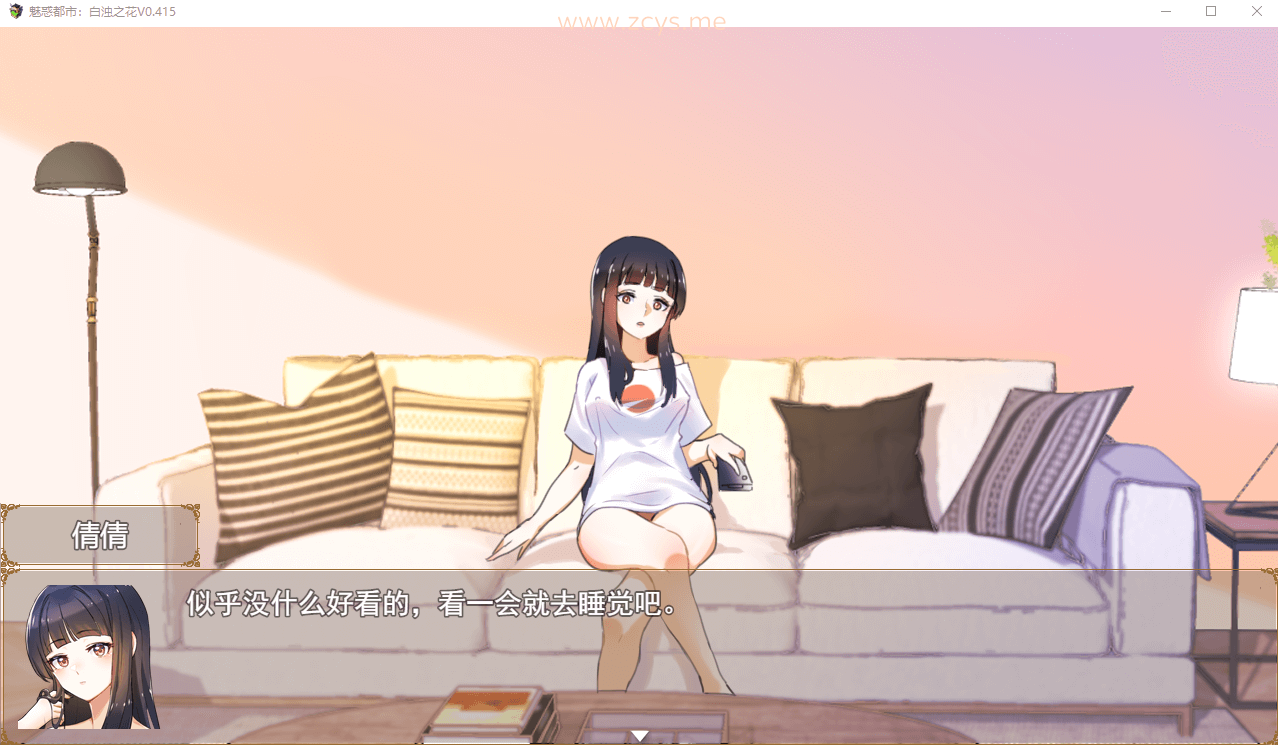 【国产RPG/2D步兵】魅惑都市:白浊之花 V0.415 官方中文版