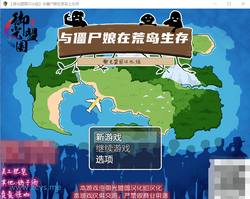 【探索生存SLG/汉化】与僵尸娘在荒岛生存 精翻汉化完结版