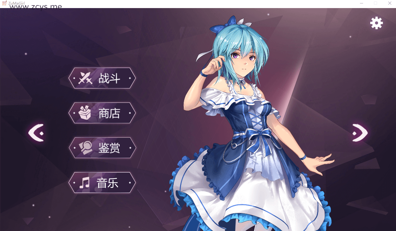 【日系SLG/新作/动态】祖玛少女 Zuma Girls 官方中文步兵版