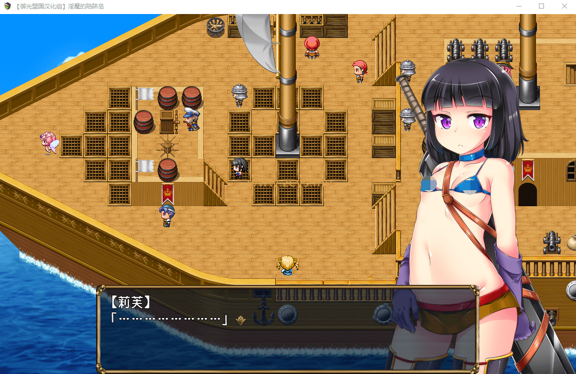 【大作RPG】守护骑士丽芙与淫魔的陷阱之岛 御光精翻版