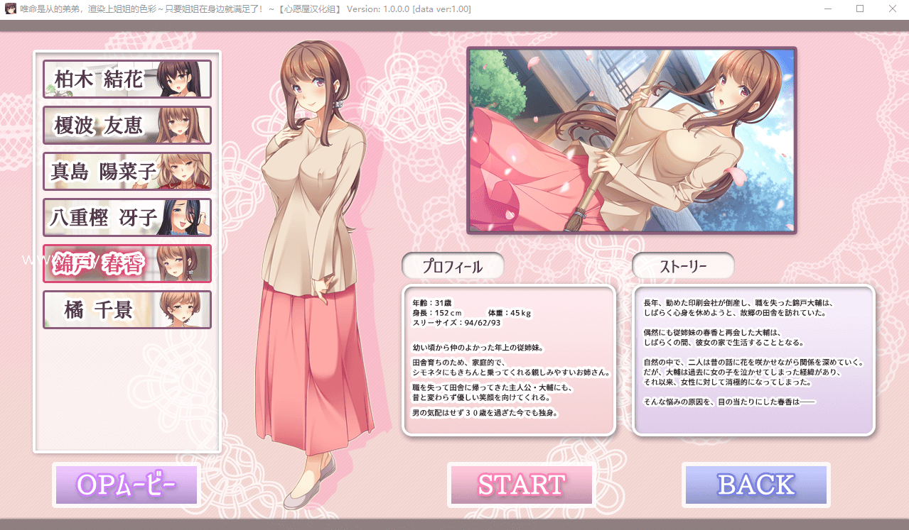 【拔作ADV/姐控福利】闪耀的姐色-染上姐姐的色彩吧 汉硬盘版+存档