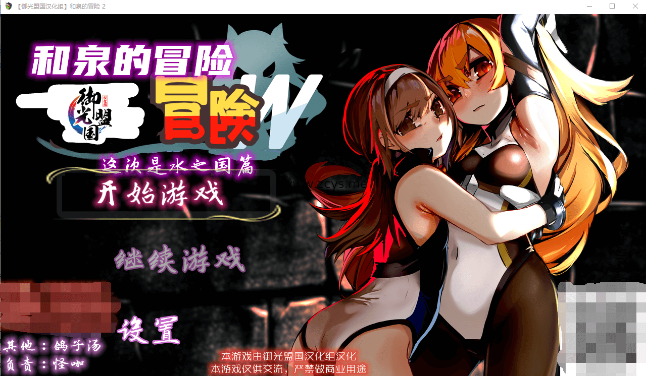 【RPG/汉化】和泉的冒险2~这次是水之国篇 精翻汉化完结版