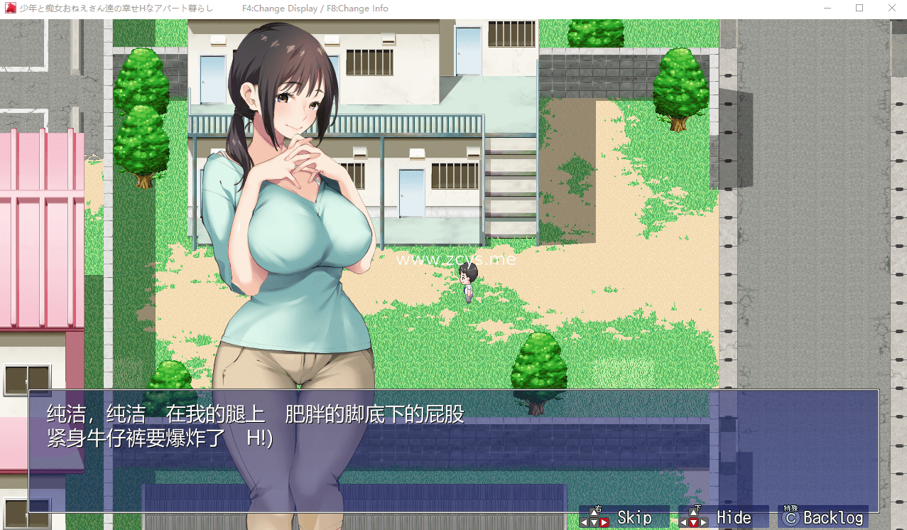【超爆款RPG/青水庵】少年和痴女姐姐们的幸福公寓同居性活 云汉化版