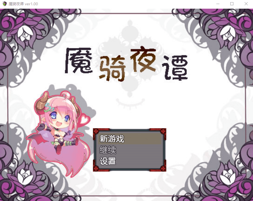 【RPG/SSTM汉化】魇骑夜谭ナイトテール完整汉化作弊版