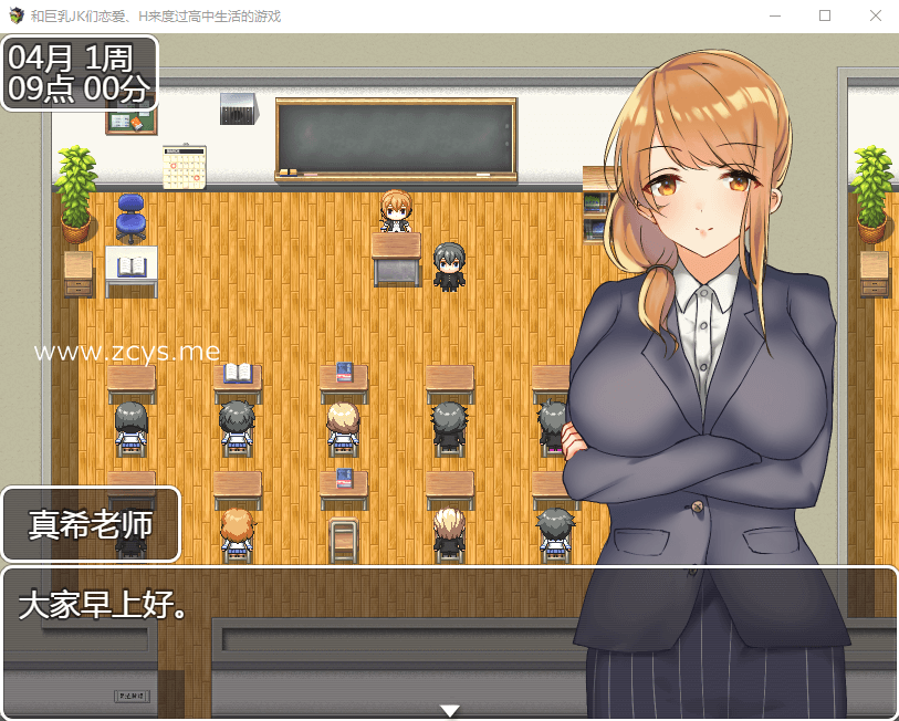 【养成RPG】和大欧派JK们恋爱来度过高中生活的游戏 汉化版
