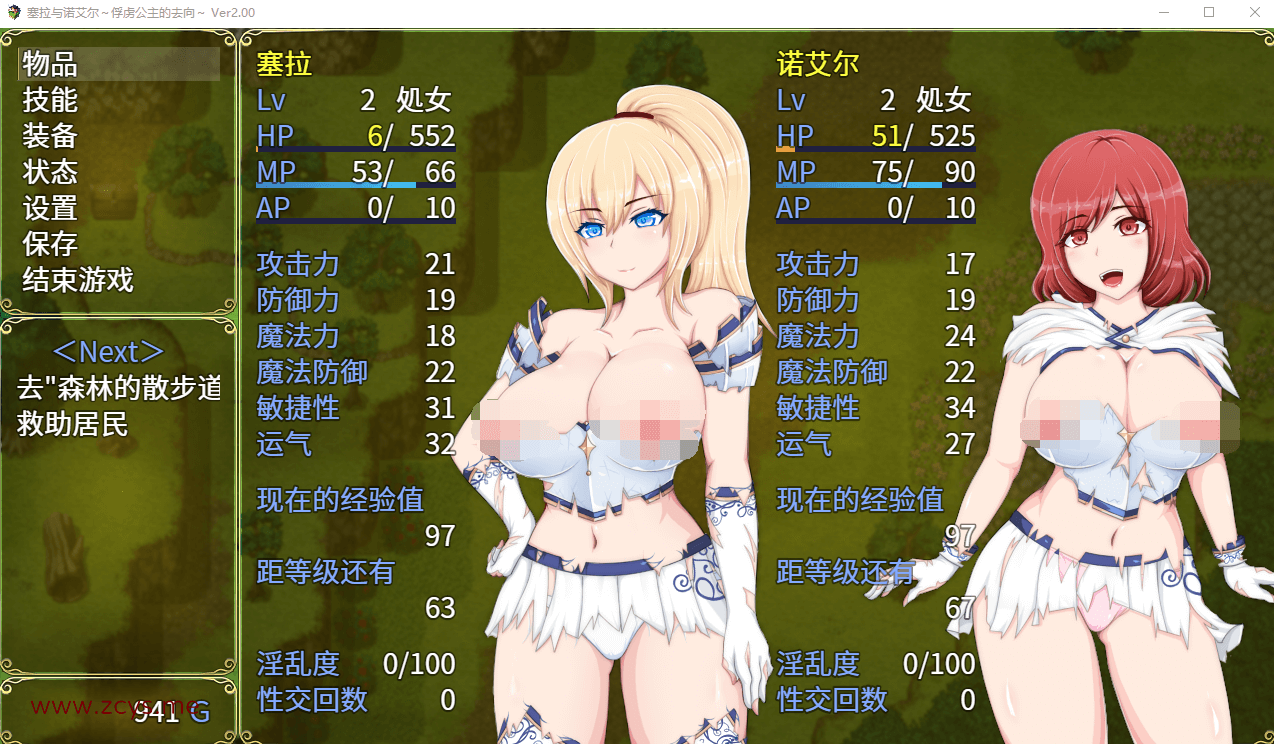 【堕落RPG】塞拉与诺艾尔~俘虏公主的去向 V2.0 精翻汉化版