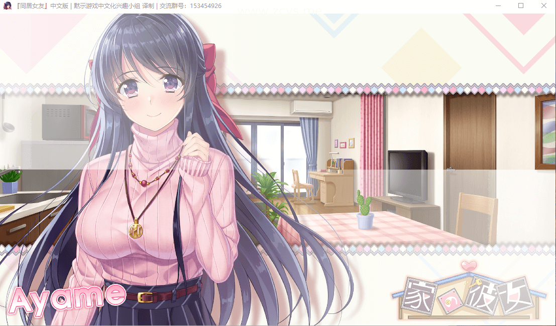[Argonauts] 家の彼女 / 同居女友 无码汉化硬盘版