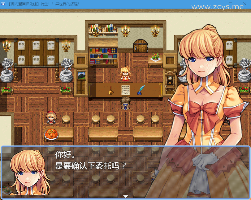 【RPG/汉化】转生!异世界的旅途~V1.12精翻汉化完结版