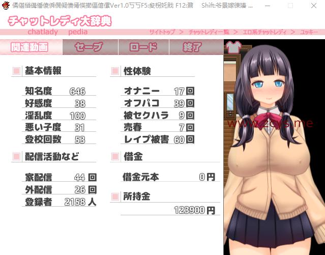 补偿【爆款SLG/全动态CV】超涩情女主播雪乃酱!云汉化版+全CG存档