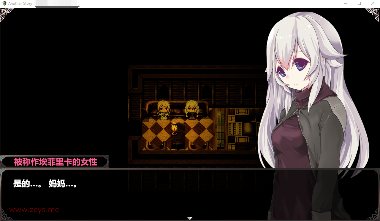 【大型ARPG/全CV】魔剑士埃菲里卡-另一个故事~云汉化版