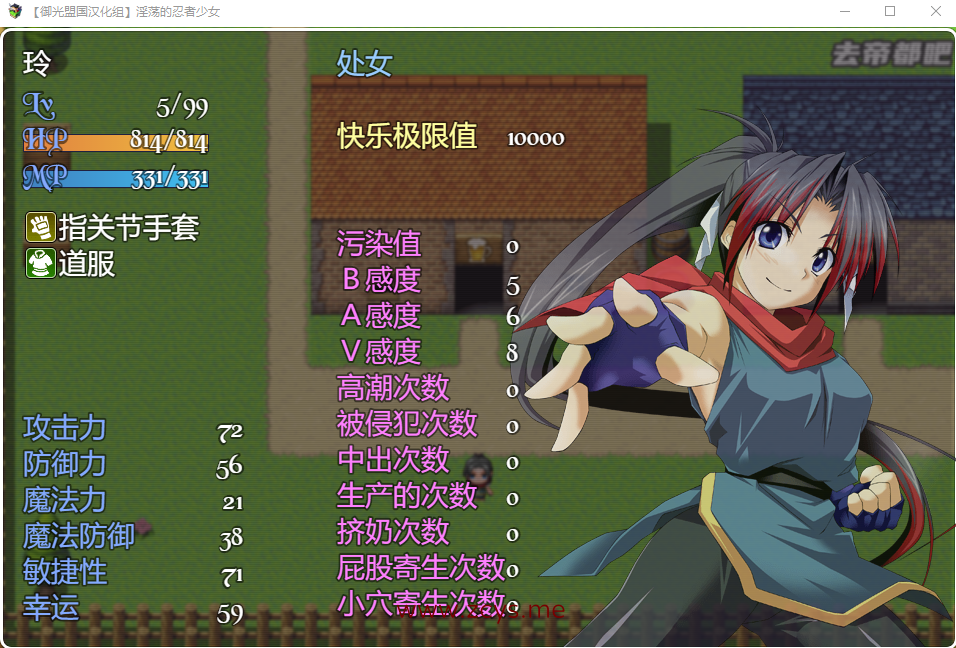 【爆款RPG/汉化/战斗H】正义的忍者少女玲 精翻汉化完结版