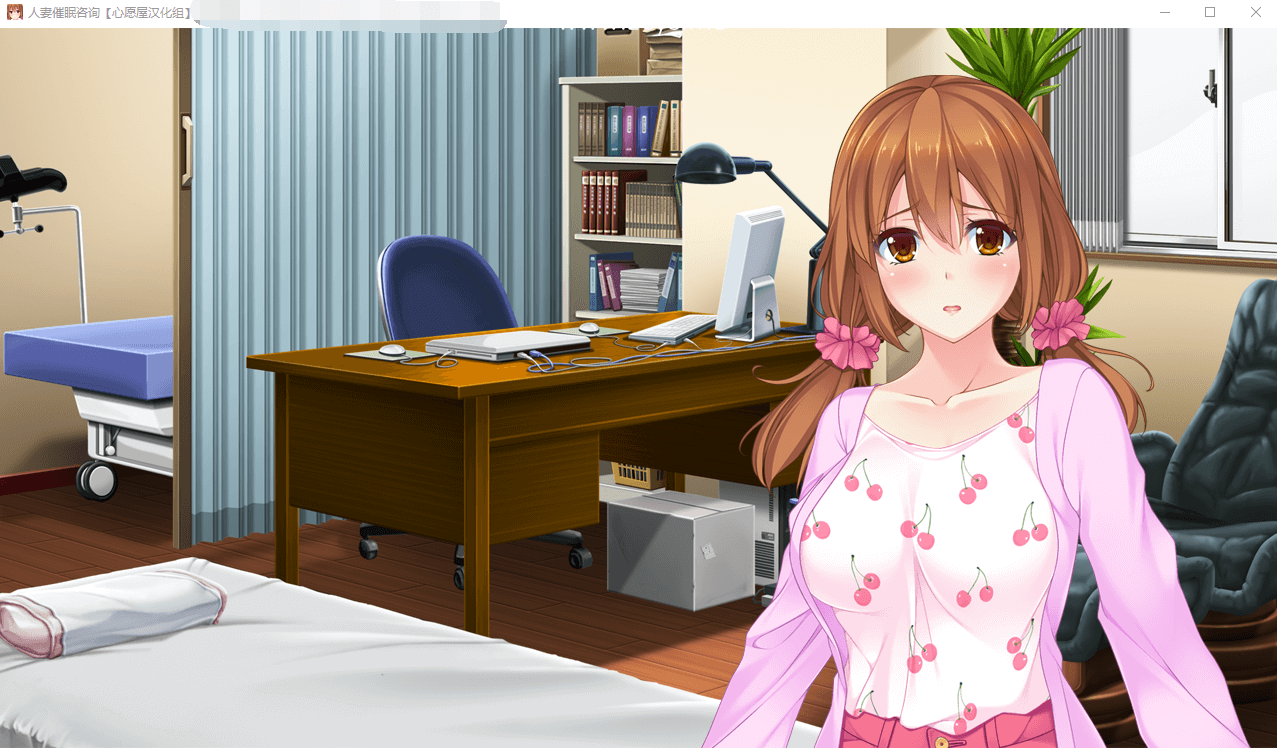 【大拔作/精翻/全动态CV】人妻催眠咨询 全线精翻汉化版+存档