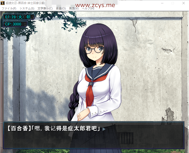 【大作ACT+STG/动态CG】超速女忍-黑百合V1.00 云汉化版