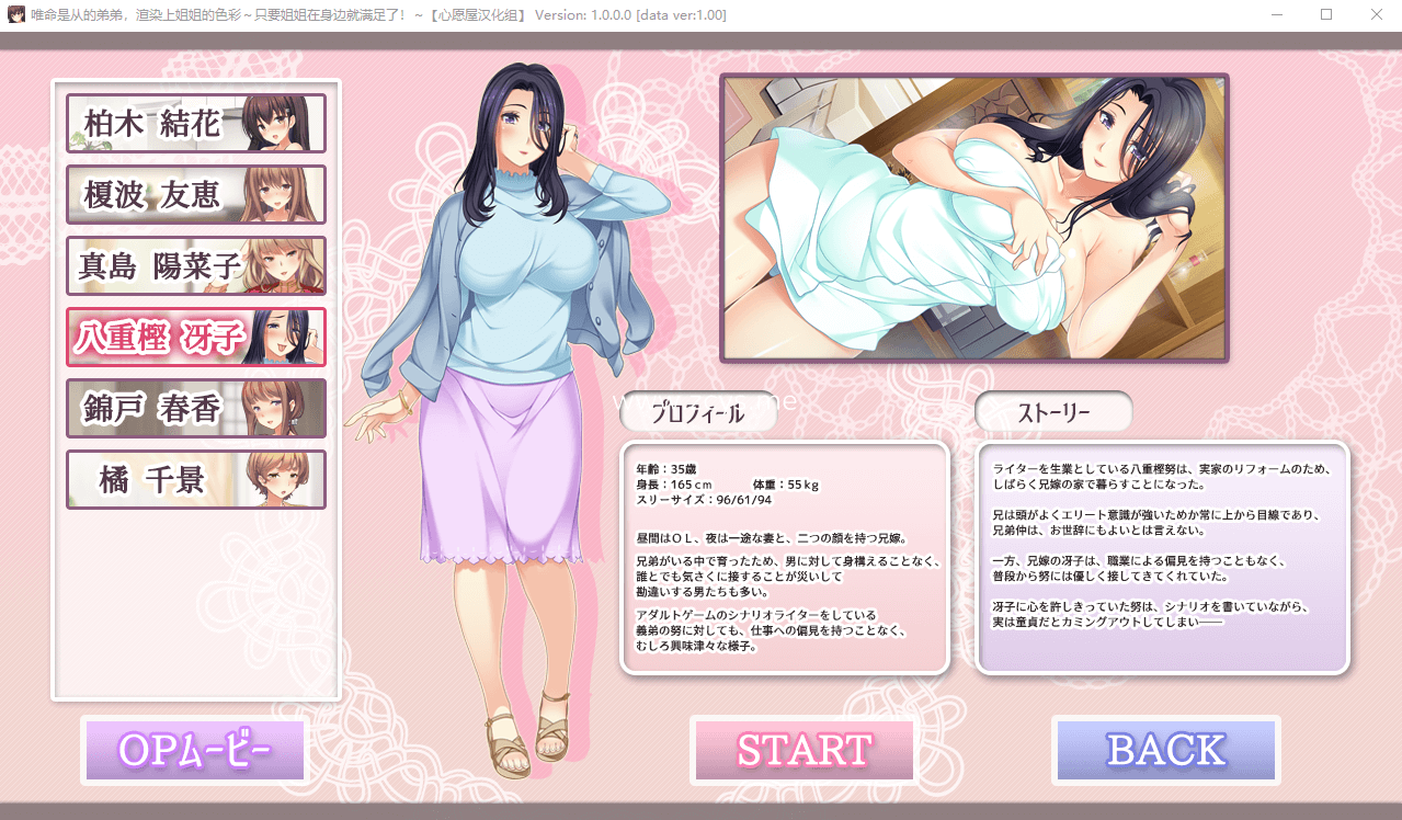 【拔作ADV/姐控福利】闪耀的姐色-染上姐姐的色彩吧 汉硬盘版+存档