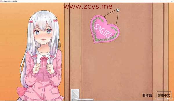 埃罗芒阿老师 〜妹飼育_ver2.1