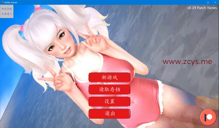 [双端slg]神话庄园0.19
