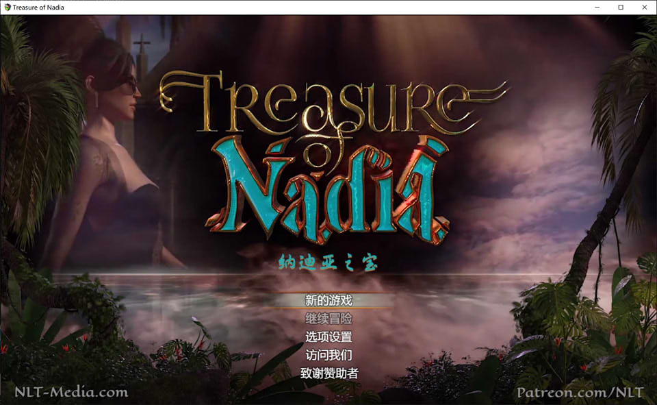 [欧美] 纳迪亚之宝 Ver10112 完结精翻汉化版+存档+攻略[新汉化/9G]