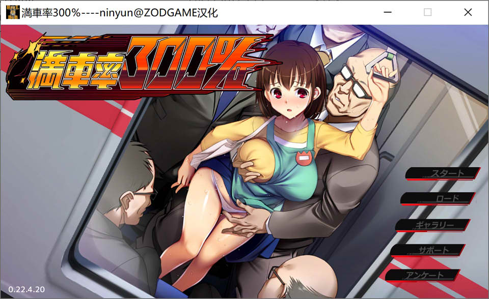 [补档][日系] 欢迎来到满载率300%的乐园 精翻汉化版+存档[新汉化/2G]