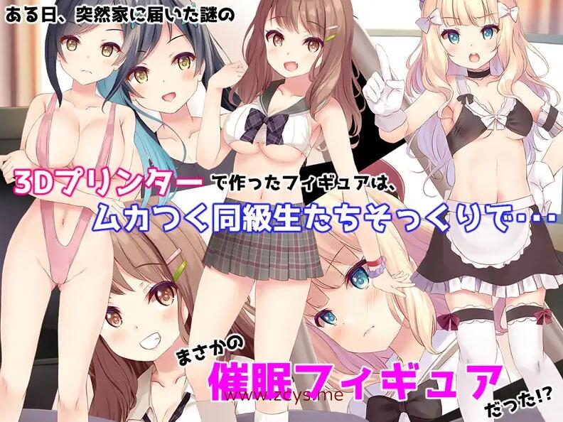 【2D动画】催●フィギュアで!【1V/1.5G/度盘】