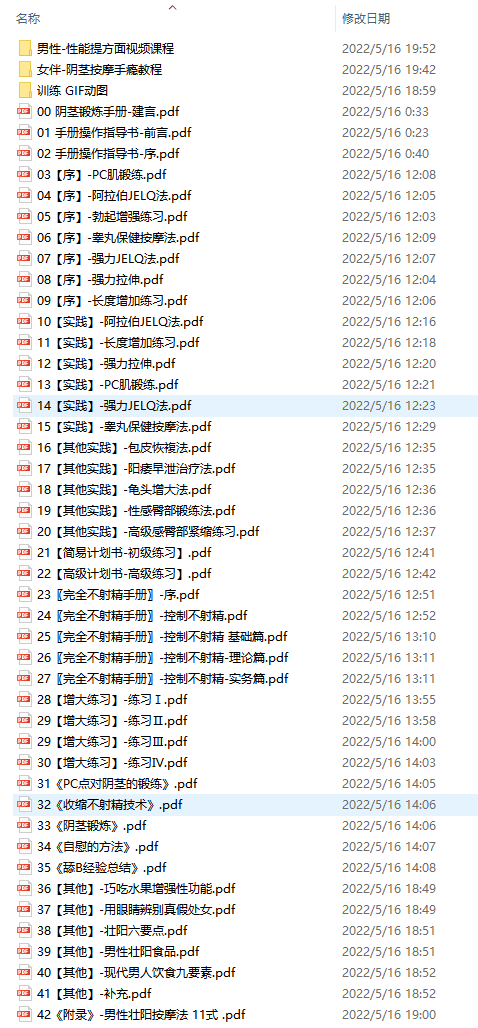 加大增强延时手册【2.37GB】