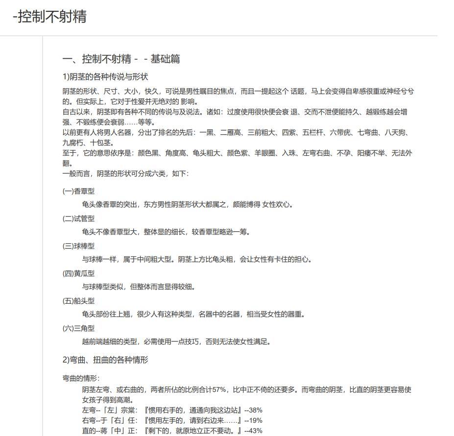加大增强延时手册【2.37GB】