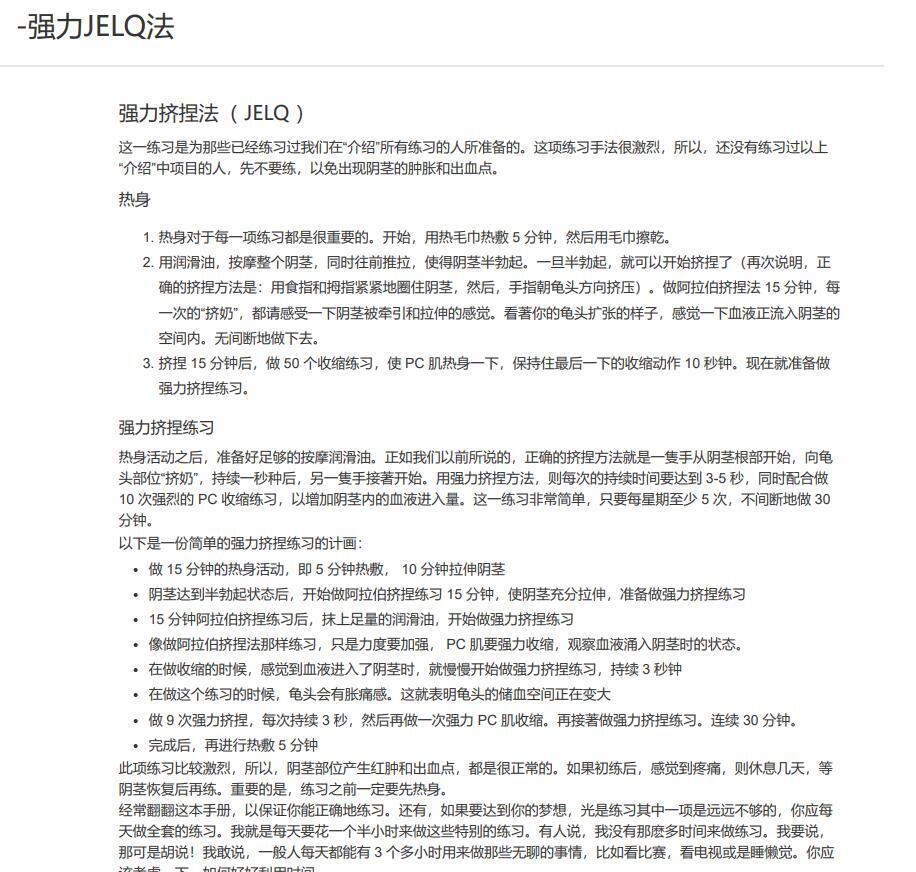 加大增强延时手册【2.37GB】