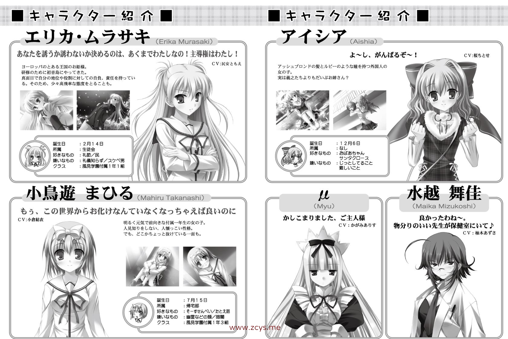 【生肉】D.C.II P.C. ~ダ・カーポII~ プラスコミュニケーション
