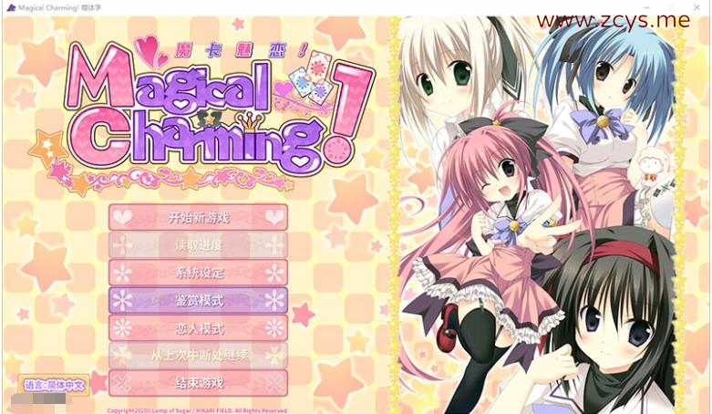 魔卡魅恋!【汉化】